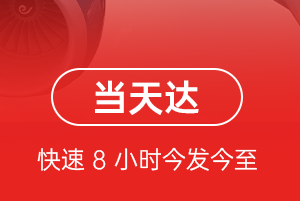 长海大长山岛空运航空货运公司【机场